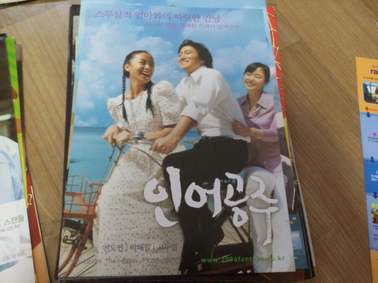  인어공주