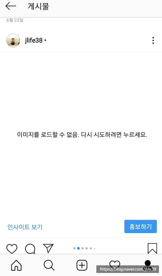  인스타그램 오류