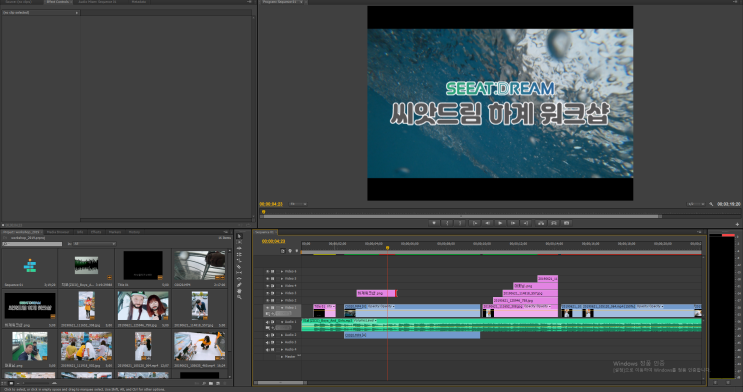  씨앗드림 2019 하계 워크샵
