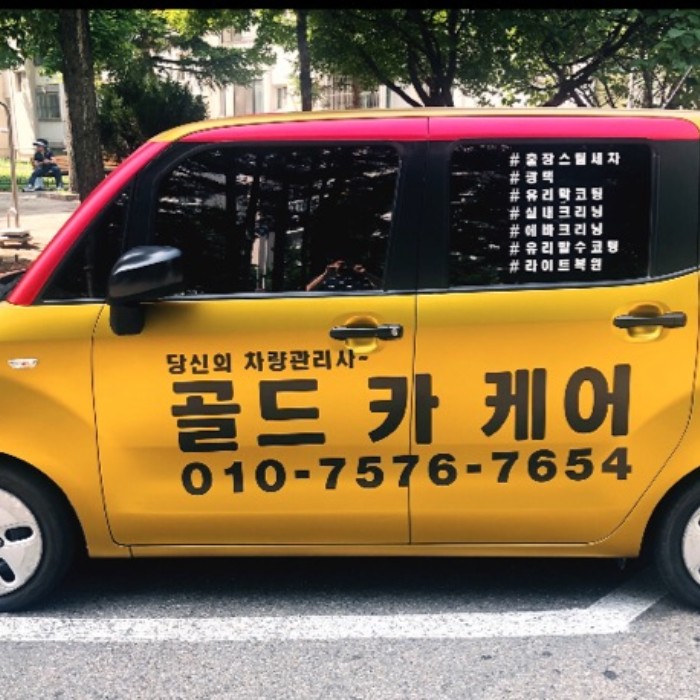  번개장터 15년경력 GM대우부터 쉐보레까지 오래된 경력으로 골드카가 책임집니다