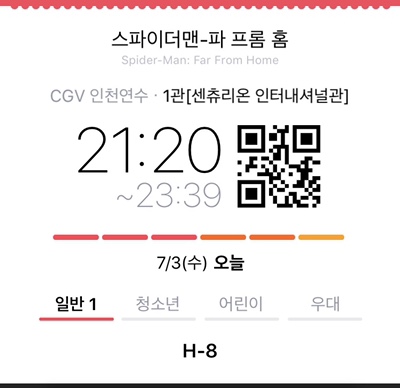  스파이더맨: 파 프롬 홈