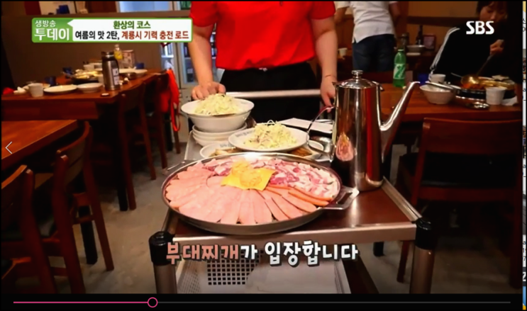  동학사 맛집 생방송 투데이방송에 나왔어요! "더하고부대찌개" :)