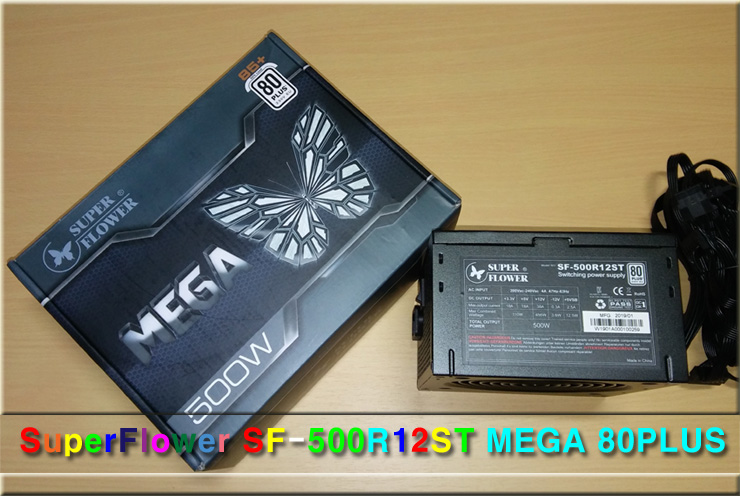 가성비 좋은 80PLUS 인증 파워서플라이, SuperFlower SF-500R12ST MEGA 80PLUS STANDARD