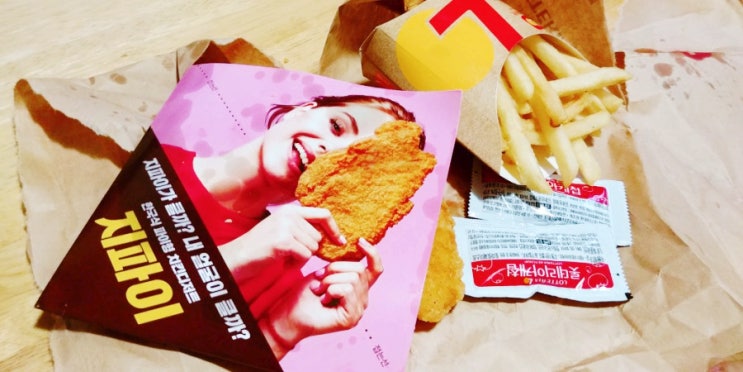 롯데리아 지파이 먹은 후기 : 고소한 맛 롯데리아 지파이 먹은 후기 : 고소한 맛
