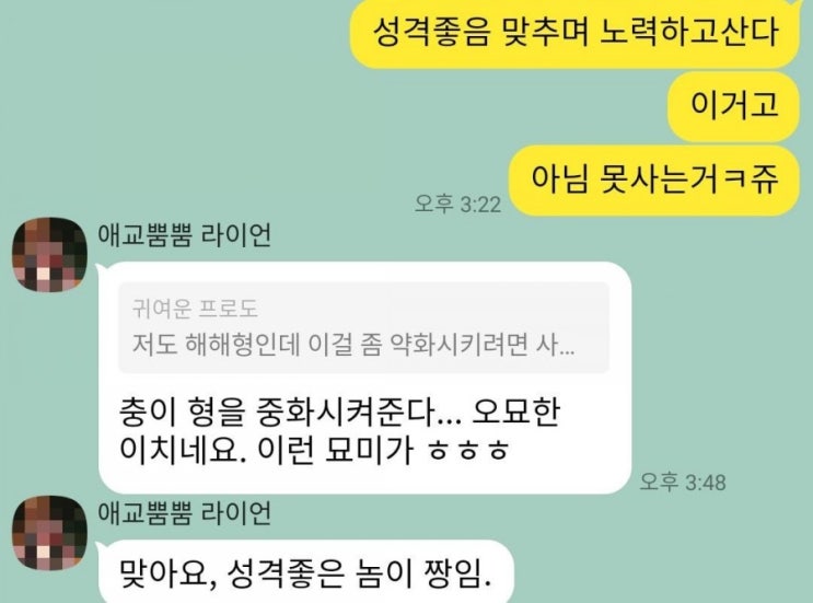  관상은 사주를 뛰어 넘고, 성숙된 인격은 궁합을 뛰어넘는다