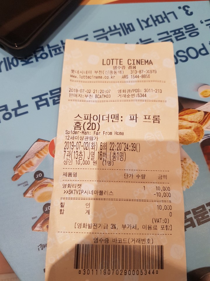  스파이더맨 파 프롬 홈 혼영하기!