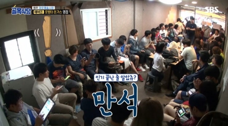SBS 수요일 예능 백종원의 골목식당 원주 미로예술 시장 칼국수집! 솔루션 후 대박나시길