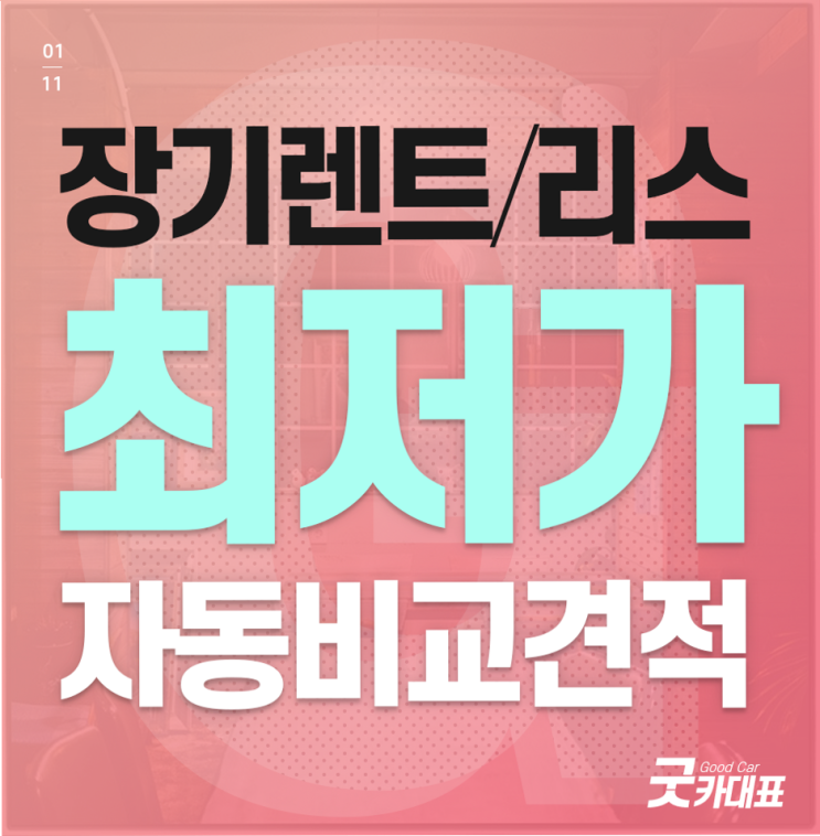  렌트승계 어렵다고 생각하시지 마세요~