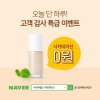 바이애콤 시카데이션, 3만6000원 상품을 '공짜'로 준다고? 바이애콤 시카데이션, 3만6000원 상품을 '공짜'로 준다고?