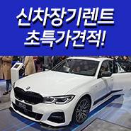  차렌트비용 여기서 가능성을 봤습니다