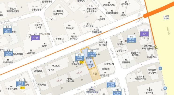  신사역 철거 붕괴 현장 잠원동 소재 매각된 건물