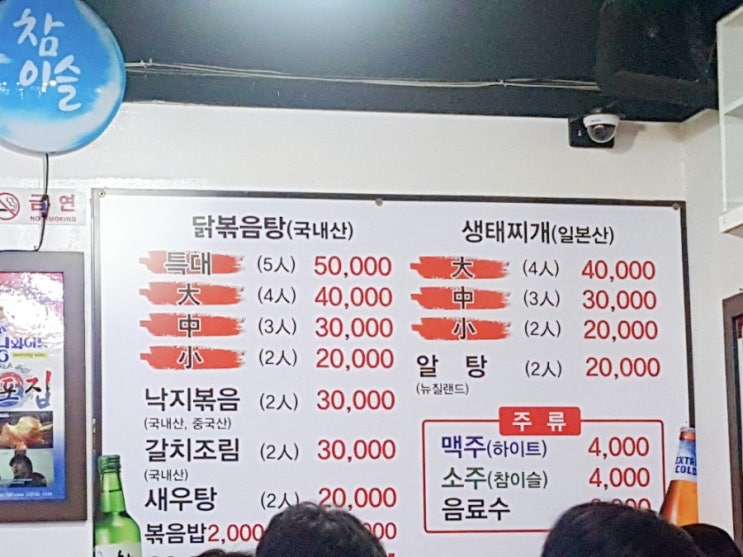 신사역 목포집