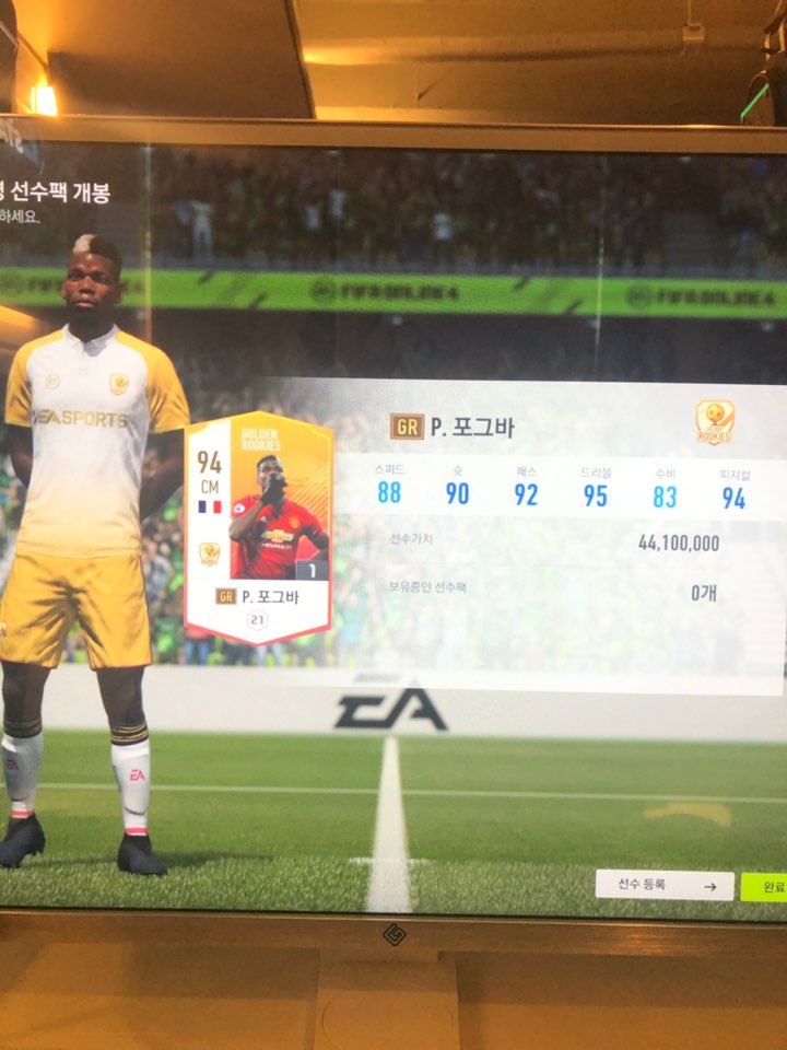  카드득)GR포그바