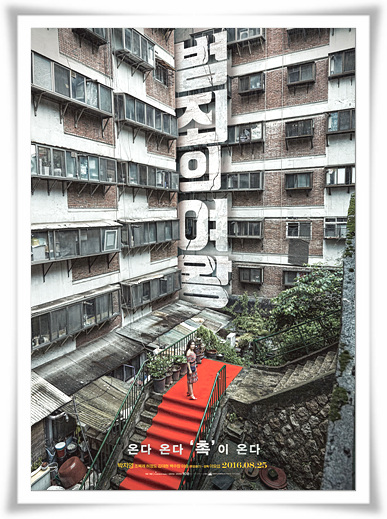  영화"범죄의 여왕"꿀잼 결말 과 줄거리