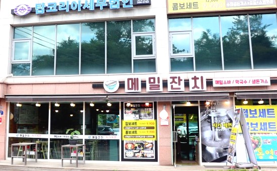  생방송투데이! 진화된 식감의 완성 소고기 메밀비빔면 "메밀잔치"