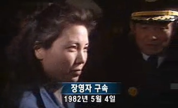 큰손 장영자 누구? 남편 이철희와 떼어먹은 돈이 무려.. 사위 배우 김주승 사망 원인은? 큰손 장영자 누구? 남편 이철희와 떼어먹은 돈이 무려.. 사위 배우 김주승 사망 원인은?