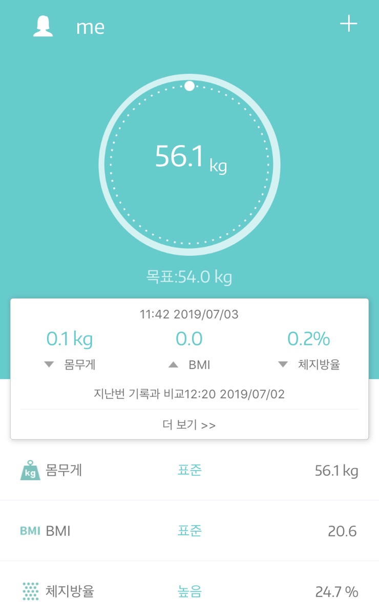  190702 한약다이어트일기 27일차