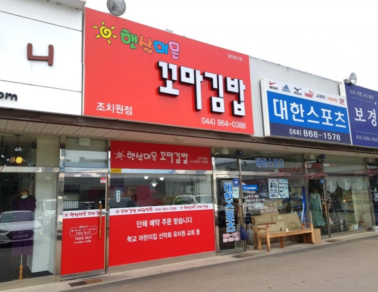  간편하게 맛있게 먹을 수 있는 햇살머믄 꼬마김밥