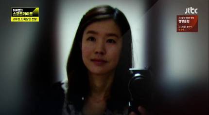  고유정, 의붓아들 살해?...현 남편 '범행수법 동일, 소름돋아' "XX쓰레기, 저 집안과 엮이기 싫다"..'두 얼굴' 고유정의 증오. 이규연의 스포트라이트