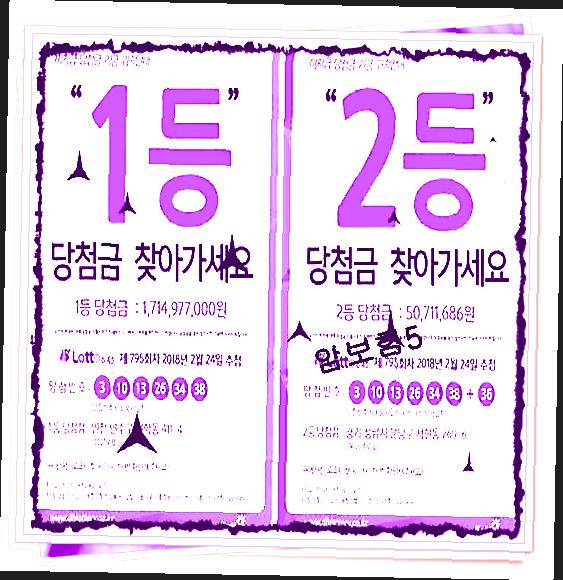 로또후기  헷갈리지않게