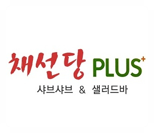  인천 채선당플러스창업 (양도,매매,인수)