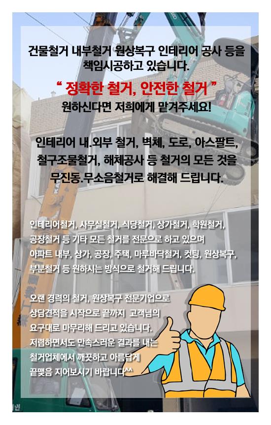  장지동원상복구 가장 기본부터 강추업체