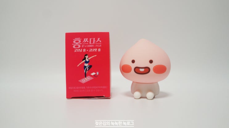 홍쓰다스 , 꾸준하게 먹어본 결과 홍쓰다스 , 꾸준하게 먹어본 결과