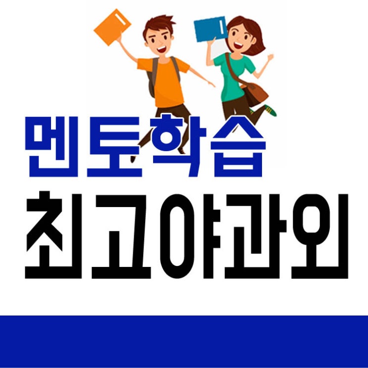  자신감을키워주는 진짜 광명 수학과외 퍼펙트한 영어과외 확실한 교수법을 함께하세요!