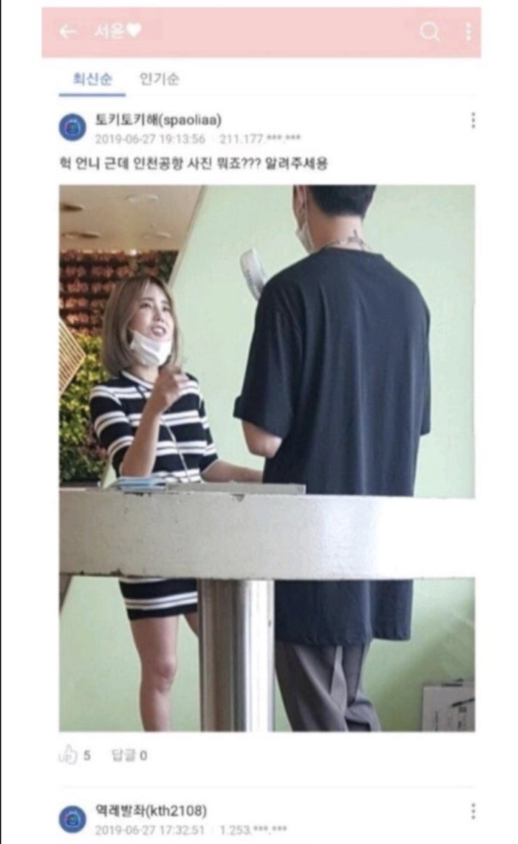  BJ 열매 실화냐  아프리카 티비 폭로전으로 시끌