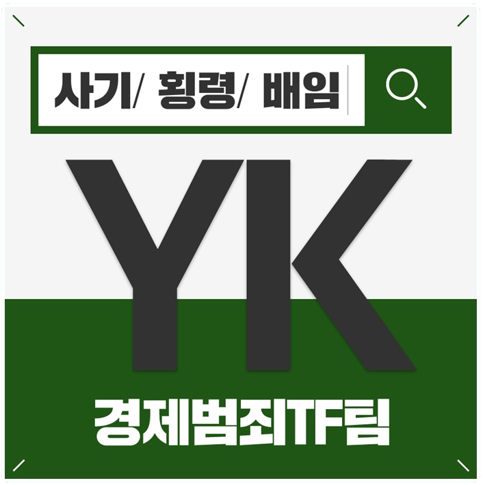  사기죄형량 성립요건 충족하려면