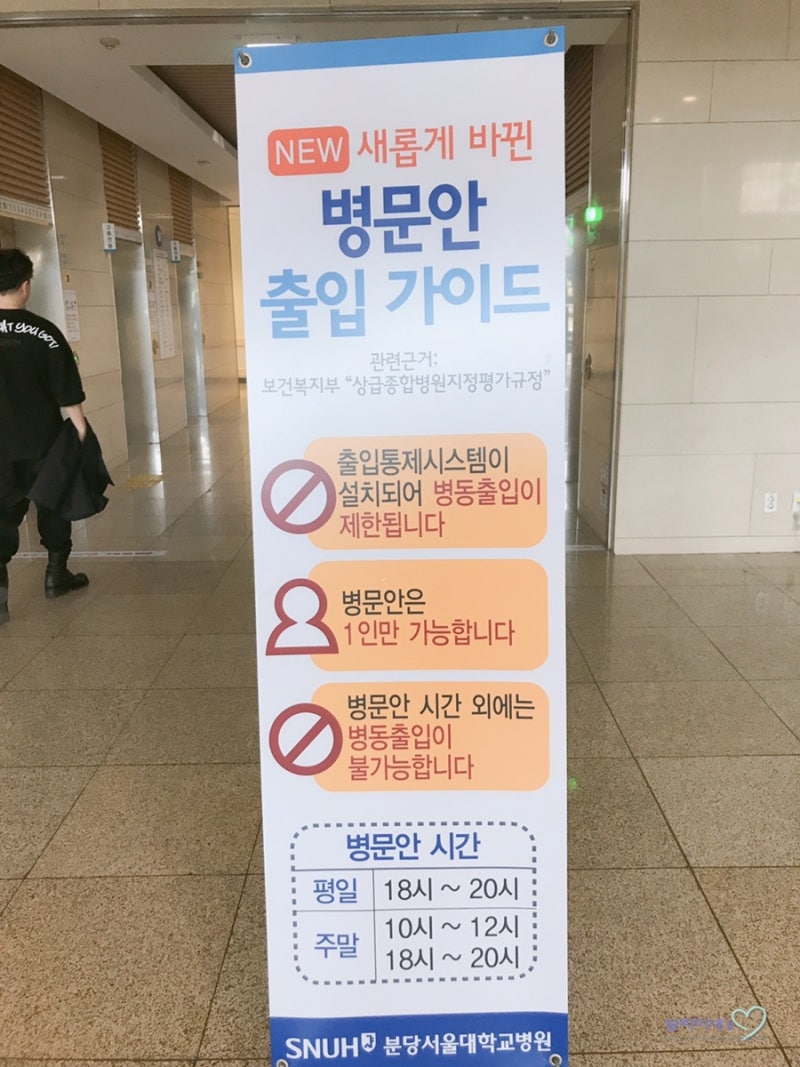 ë¶„ë‹¹ì„œìš¸ëŒ€ë³'ì› ëª¨ë