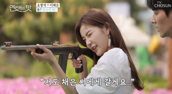  연애의 맛 이채은 직업 정보.