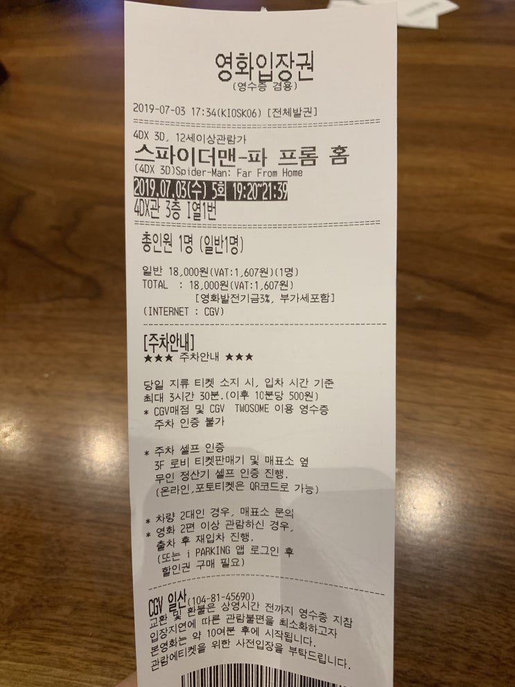  스파이더맨