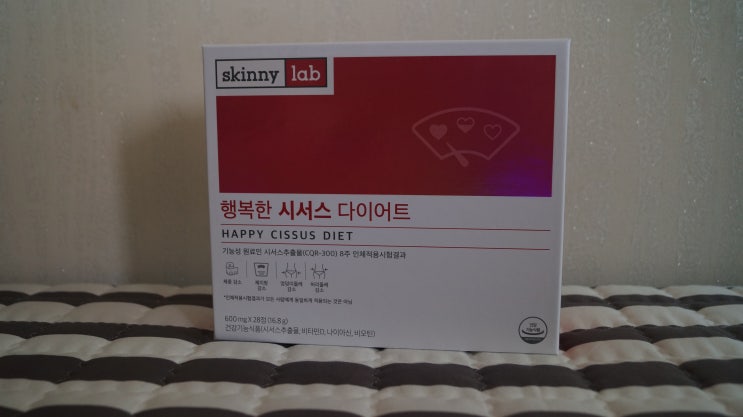  단기 4주 다이어트 스키니랩 시서스 다이어트 시작합니다!