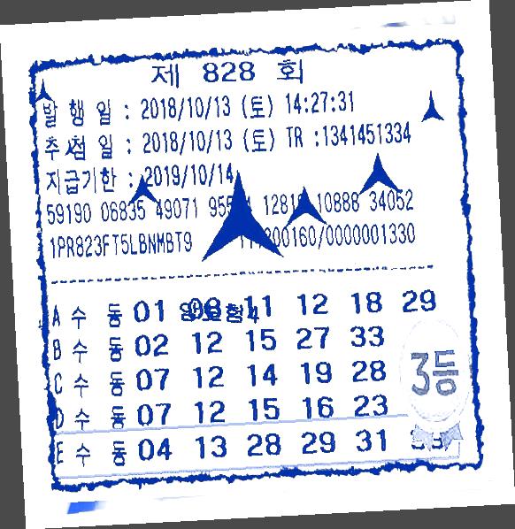  연금복권후기  중요해