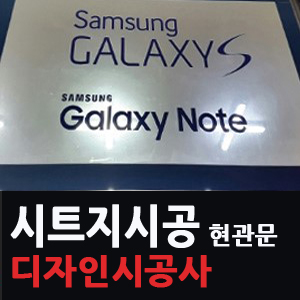  문정동 에이치비지니스파크 d동에 입주한 사무실 실내 싸인물  및 현관 시트지 공사  ceo 유리문 시트지 글자 시공 공사 해드렸습니다 