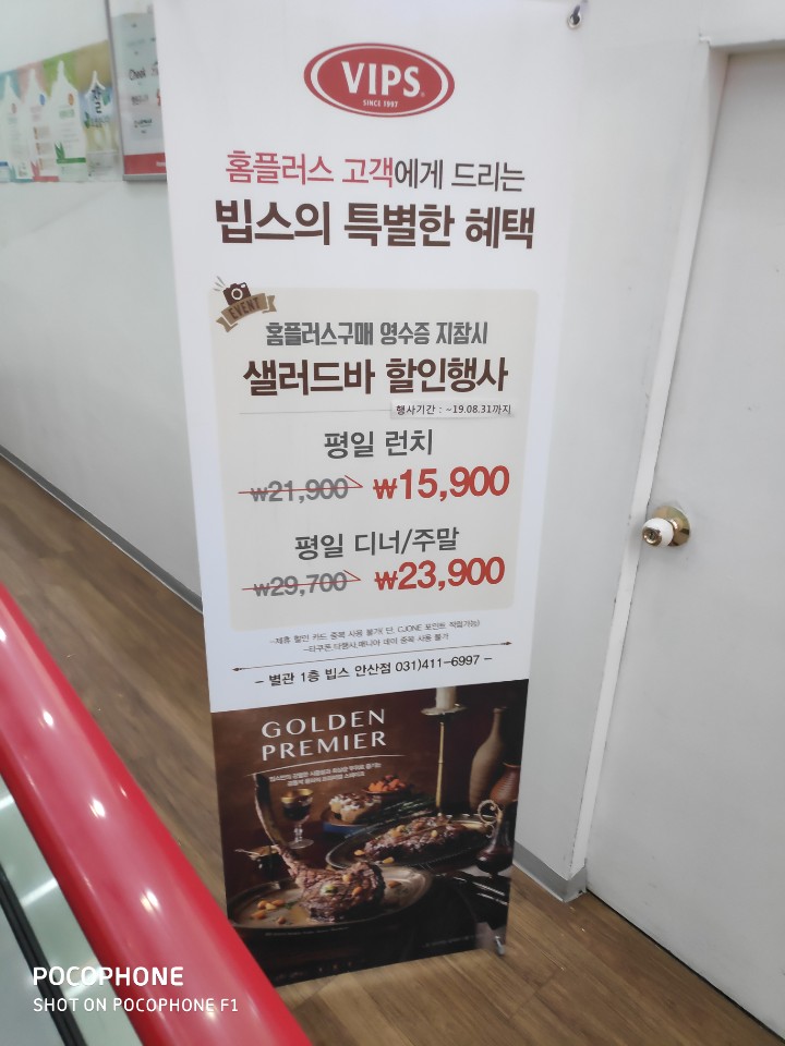  [빕스/안산] 먹킷리스트 평일 런치