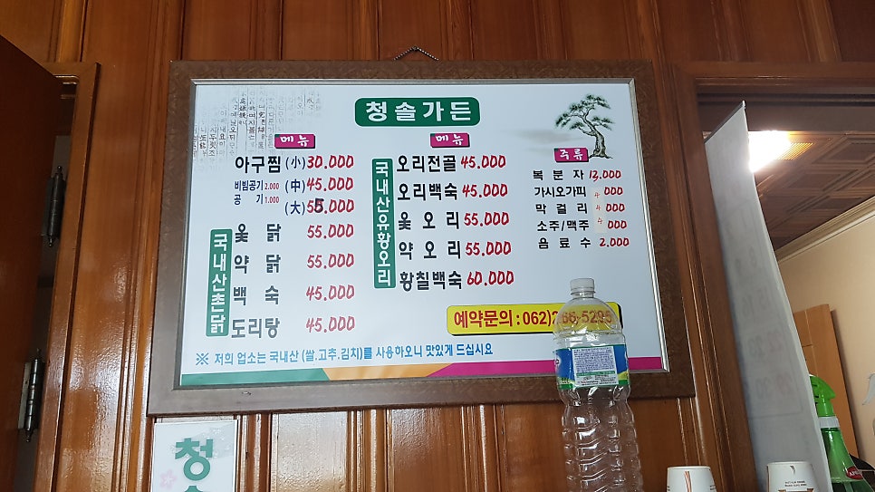 청솔가든 사진 6