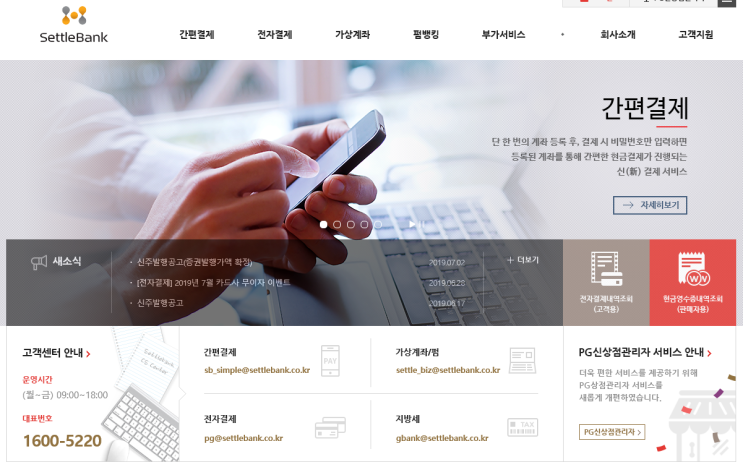  7월 세틀뱅크 공모주 청약(7월 4~5일)