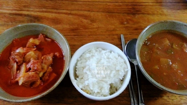  김치 찌개