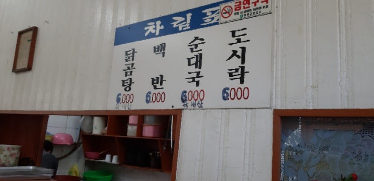  백반이 맛있는 강화맛집, 강화집