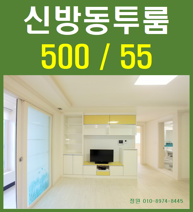  택지개발된 신방동투룸 신축급으로 산뜻하고 예뻐요~ (천안정원부동산)