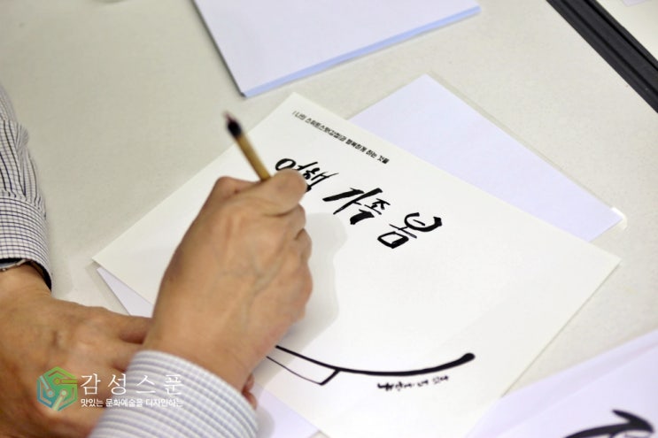  5월 : 당신의 비전은 무엇인가요? #예술체험아트워크 비전 캘리그라피 | 강북구청 공직자들을 위한 2019 관리자 리더십 교육  @현대 블룸비스타