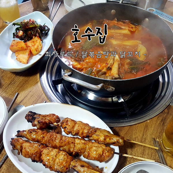  서울역 호수집 너무 기대했나 (+최자로드)