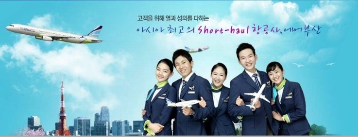  (외항사 면접준비) 2019년 중반기 에어부산 채용