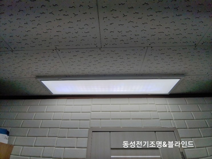  송파led조명/석촌동led조명/사무실조명교체/평판조명