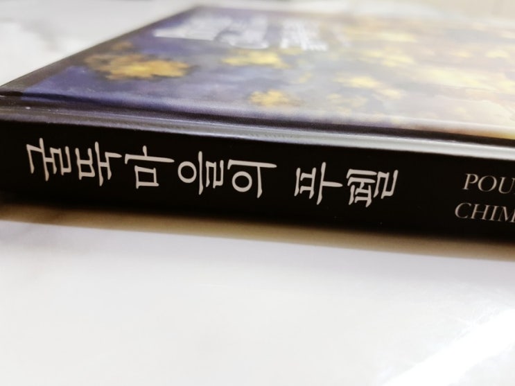 추천도서, 감동적인 어린이 동화책 굴뚝마을의 푸펠