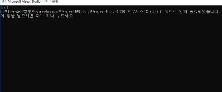 [C++]"const char *" 형식의 인수가 "char *" 형식의 매개 변수와 호환되지 않습니다.