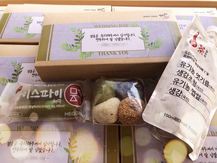  [결혼답례떡 1도차 세트] 1도차 식혜, 녹차 라이스파이, 사색경단 구성입니다 - 대전답례떡 결혼답례품 떡담 탄방점