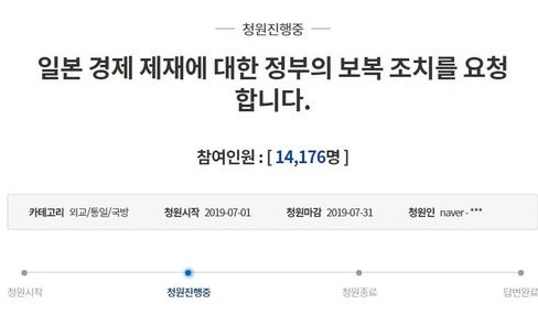  우리나라 일본불매 운동 시작